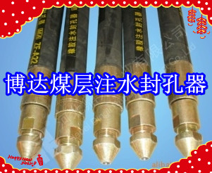 鶴壁博達(dá)廠家銷售FKSS型煤層注水封孔器線上接單，歡迎您下單。